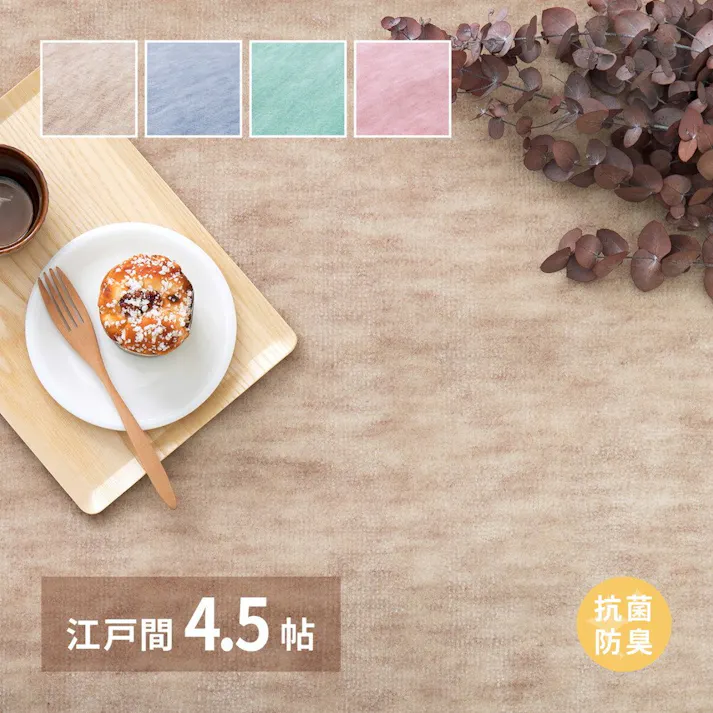 萩原 HAGIHARA パステルカラーの日本製抗菌カーペット ファーレ 江戸間 4.5畳 261×261ローズ 600004745【別送品】