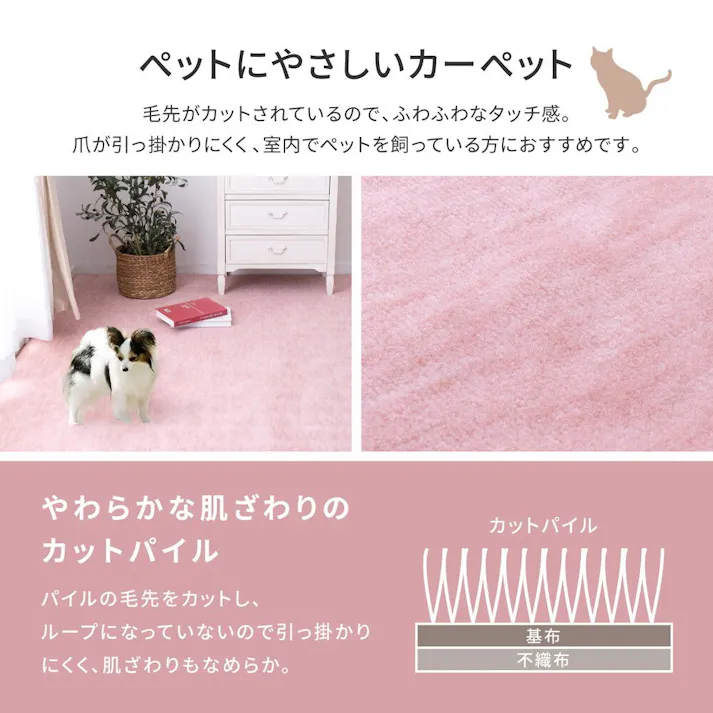 萩原 HAGIHARA パステルカラーの日本製抗菌カーペット ファーレ 江戸間 6畳 261×352ベージュ 600004160【別送品】