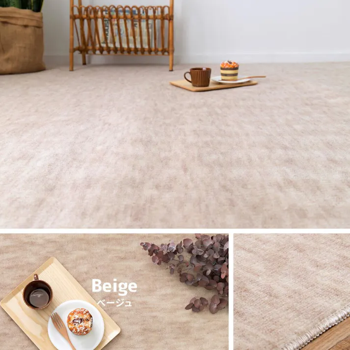 萩原 HAGIHARA パステルカラーの日本製抗菌カーペット ファーレ 江戸間 6畳 261×352ベージュ 600004160【別送品】