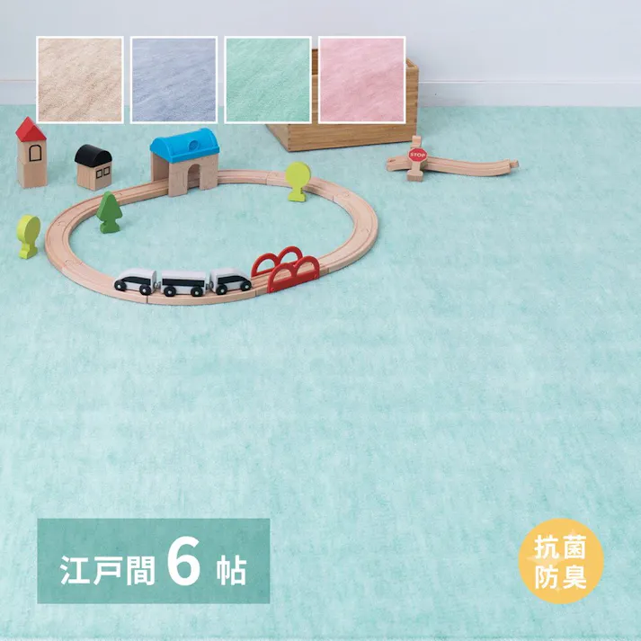 萩原 HAGIHARA パステルカラーの日本製抗菌カーペット ファーレ 江戸間 6畳 261×352グリーン 600004560【別送品】