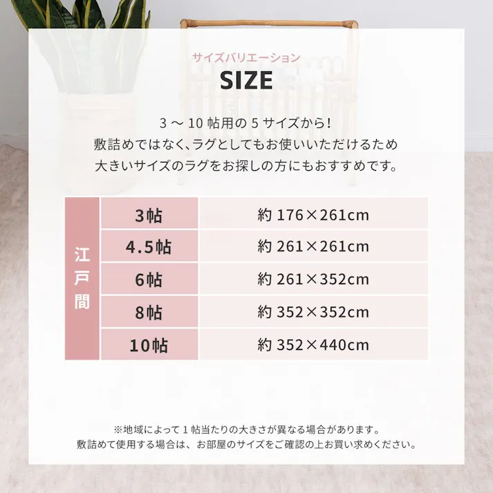 萩原 HAGIHARA パステルカラーの日本製抗菌カーペット ファーレ 江戸間 8畳 352×352ベージュ 600004180【別送品】
