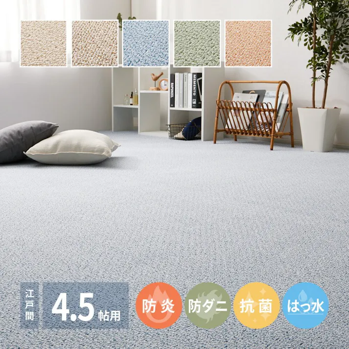 萩原 HAGIHARA 防炎・撥水付き国産高機能カーペット PS-700 江戸間4.5畳261×261ブラウン 600002745【別送品】