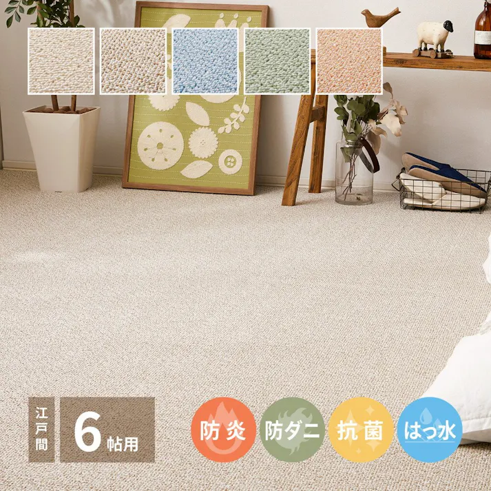 萩原 HAGIHARA 防炎・撥水付き国産高機能カーペット PS-700 江戸間6畳261×352ブラウン 600002760【別送品】