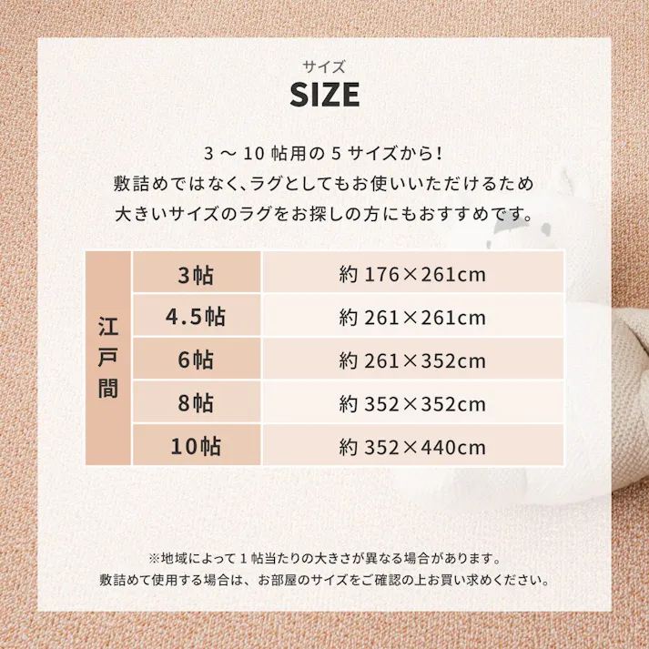 萩原 HAGIHARA 防炎・撥水付き国産高機能カーペット PS-700 江戸間8畳352×352ベージュ 600002680【別送品】