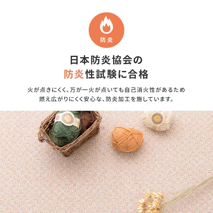 萩原 HAGIHARA 防炎・撥水付き国産高機能カーペット PS-700 江戸間10畳352×440ベージュ 600002690【別送品】