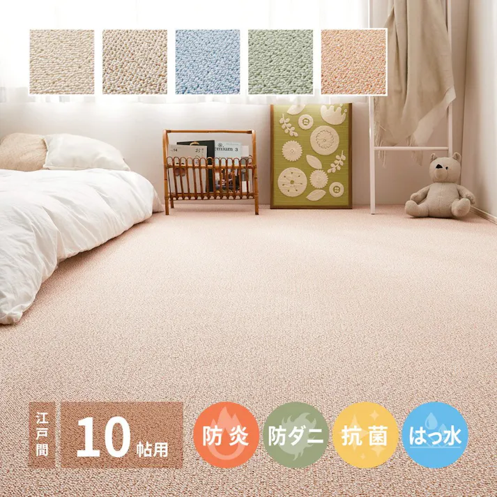 萩原 HAGIHARA 防炎・撥水付き国産高機能カーペット PS-700 江戸間10畳352×440グリーン 600002990【別送品】