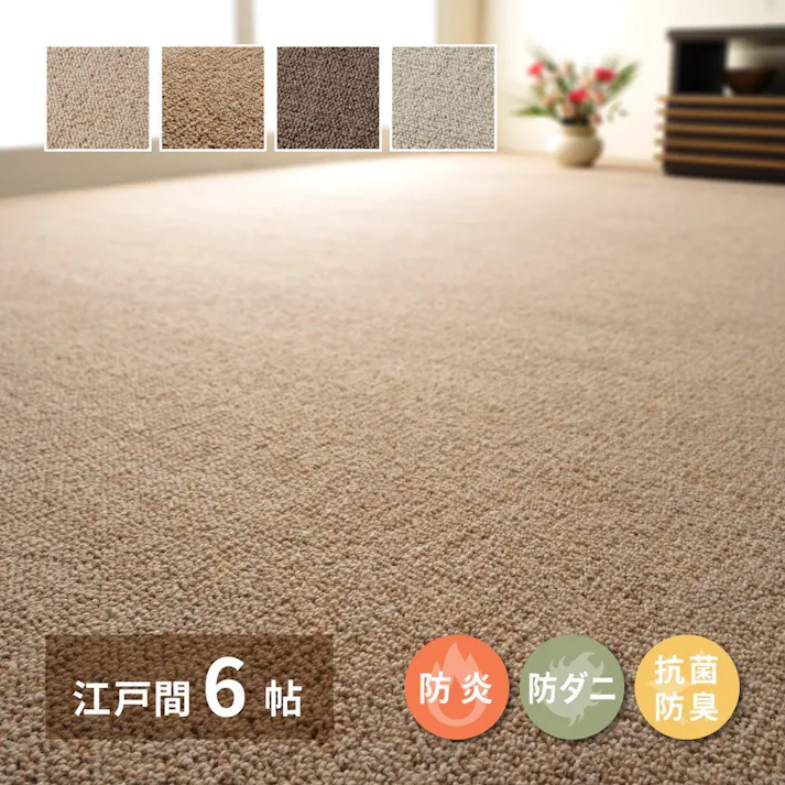 萩原 HAGIHARA 天然ウール100%の防炎カーペットカーペット オペラ 江戸間 6畳261×352グレー 600023860【別送品】