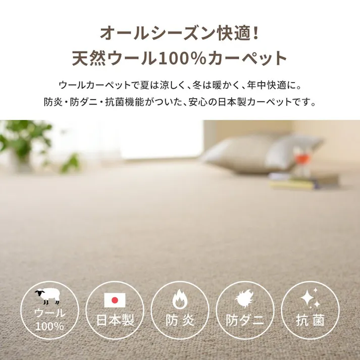 萩原 HAGIHARA 天然ウール100%の防炎カーペットカーペット オペラ 江戸間 6畳261×352グレー 600023860【別送品】