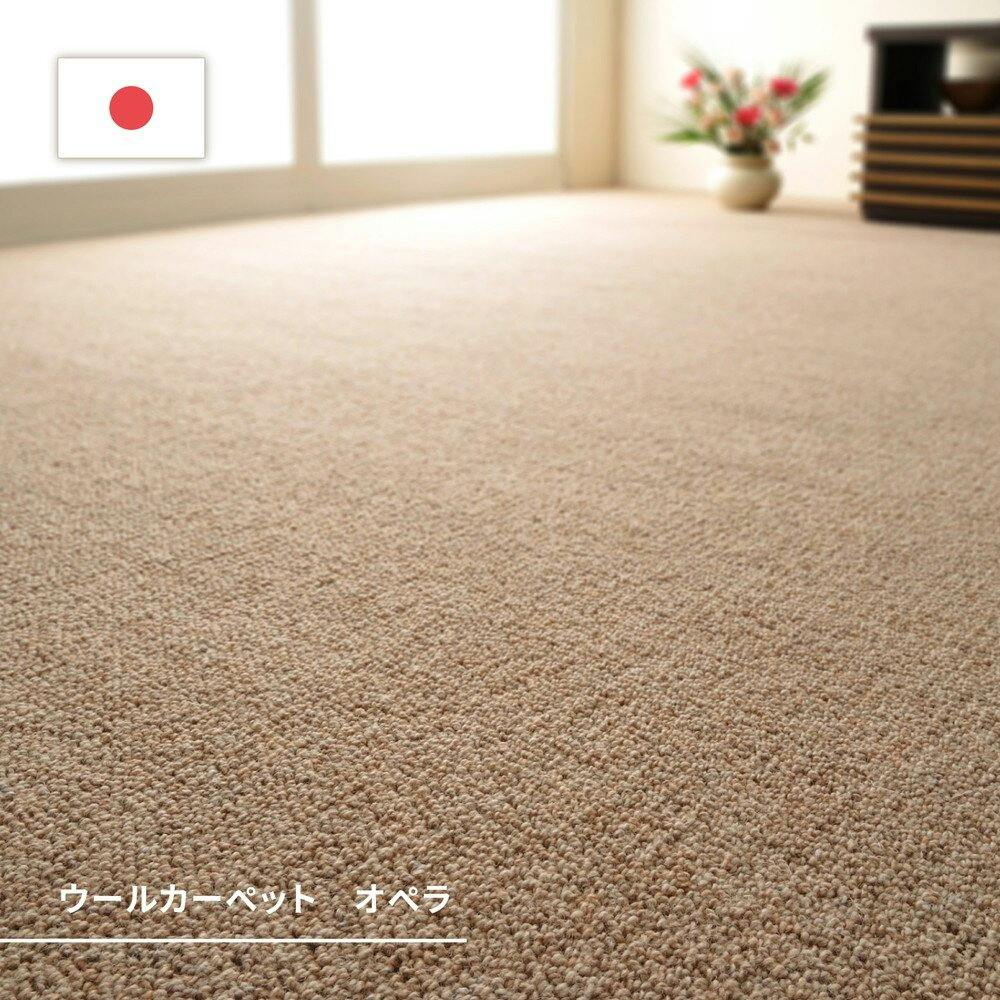 新品・未使用！天然ウールのカーペット 萩原 HAGIHARA 天然ウール100%の防炎カーペットカーペット