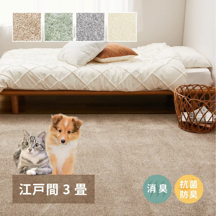 萩原 HAGIHARA 8大消臭の国産高機能カーペット リクリア 江戸間3畳176×261アイボリー 600095030【別送品】