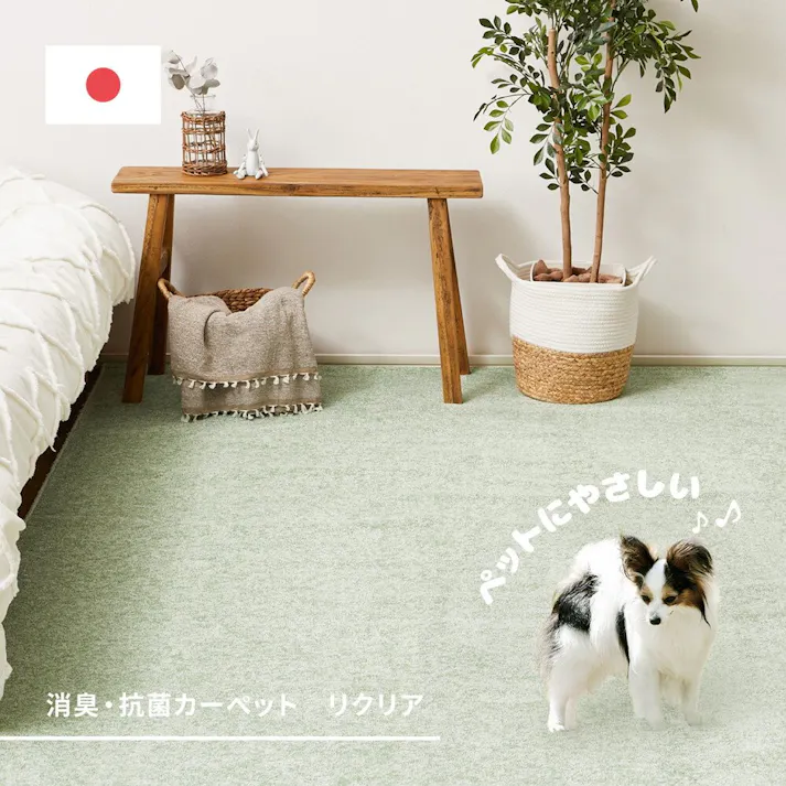 萩原 HAGIHARA 8大消臭の国産高機能カーペット リクリア 江戸間3畳176×261アイボリー 600095030【別送品】