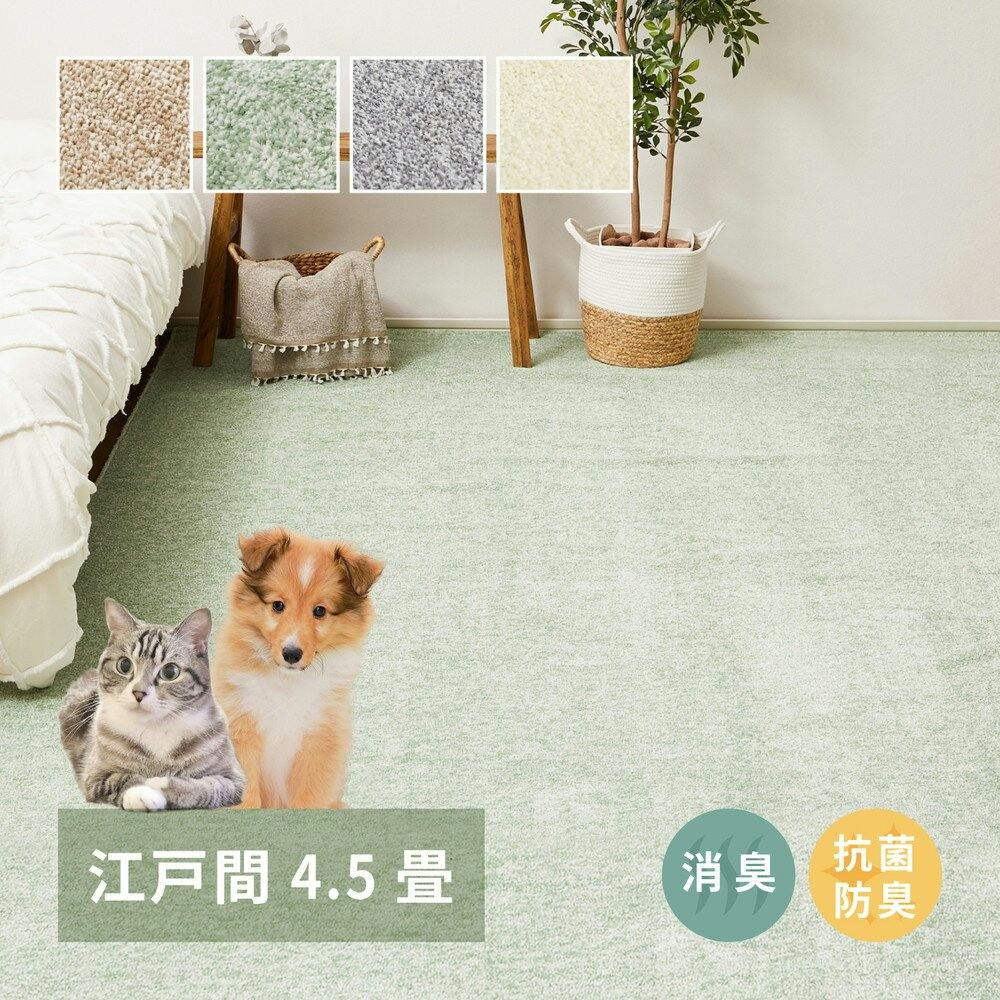 萩原 HAGIHARA 8大消臭の国産高機能カーペット リクリア 江戸間4.5畳261×261グリーン 600094845 約4.5帖用 カーペット 萩原 HAGIHARA 8大消臭の国産高機能カーペット リクリア 江戸間4.5畳261×261グリーン 600094845 約4.5帖用 カーペット