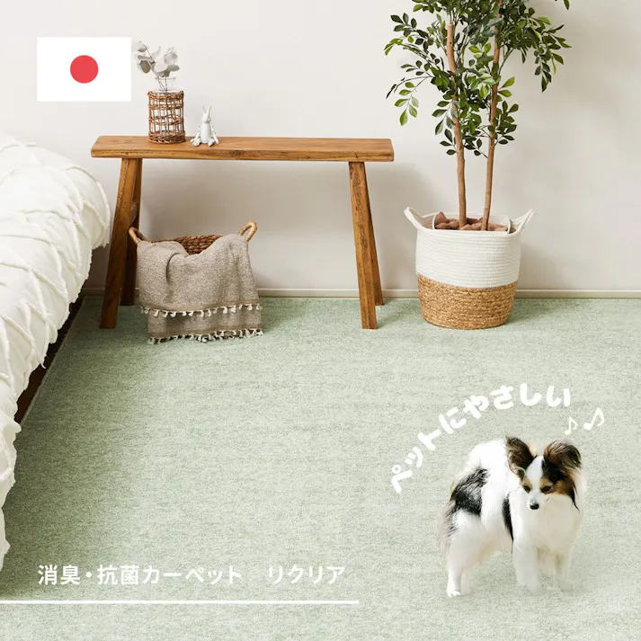 萩原 HAGIHARA 8大消臭の国産高機能カーペット リクリア 江戸間4.5畳261×261グリーン 600094845【別送品】
