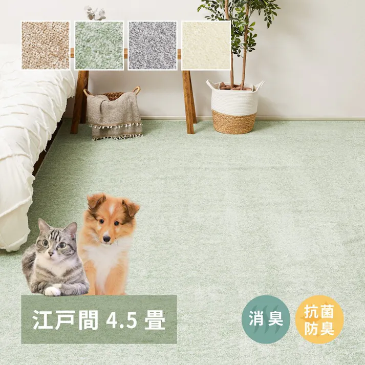 萩原 HAGIHARA 8大消臭の国産高機能カーペット リクリア 江戸間4.5畳261×261アイボリー 600095045【別送品】