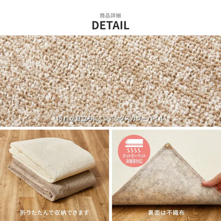 萩原 HAGIHARA 8大消臭の国産高機能カーペット リクリア 江戸間6畳261×352ベージュ 600094760【別送品】