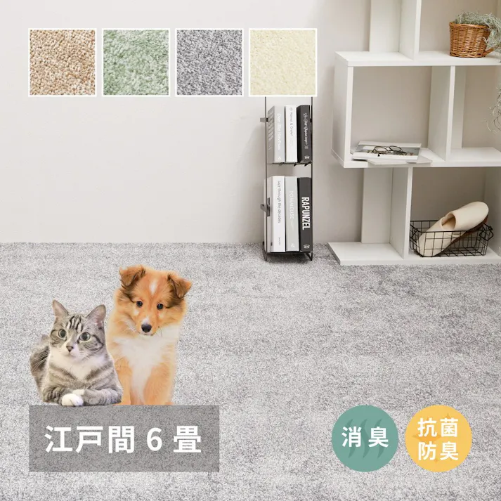萩原 HAGIHARA 8大消臭の国産高機能カーペット リクリア 江戸間6畳261×352アイボリー 600095060【別送品】