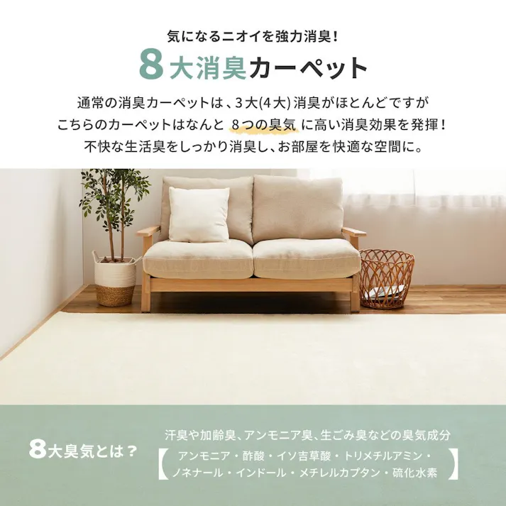 萩原 HAGIHARA 8大消臭の国産高機能カーペット リクリア 江戸間6畳261×352アイボリー 600095060【別送品】