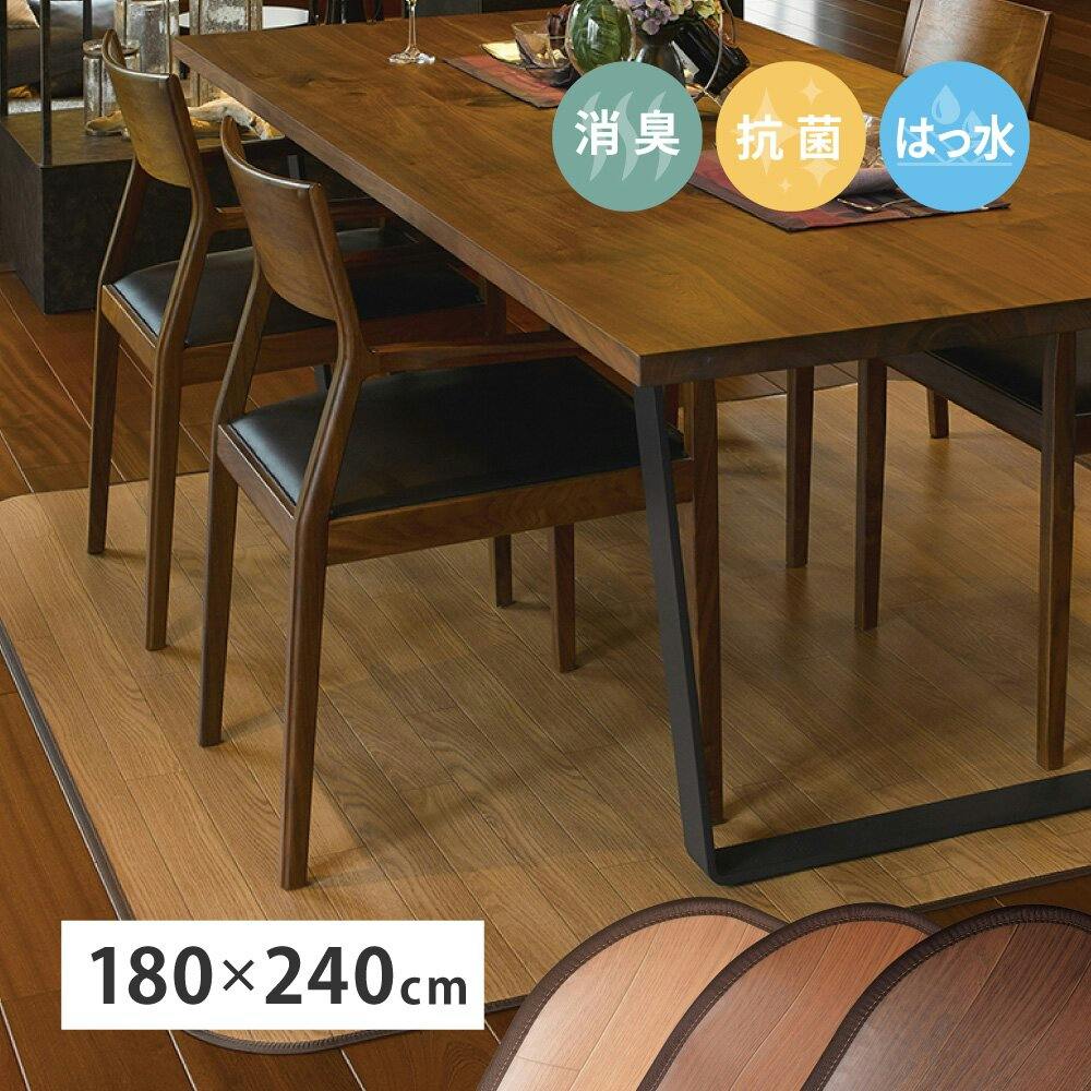 萩原 HAGIHARA 消臭加工付き 木目調ダイニングラグ 180×240ダークブラウン 350114411 約2帖用 ラグ 萩原 HAGIHARA 消臭加工付き 木目調ダイニングラグ 180×240ダークブラウン 350114411 約2帖用 ラグ