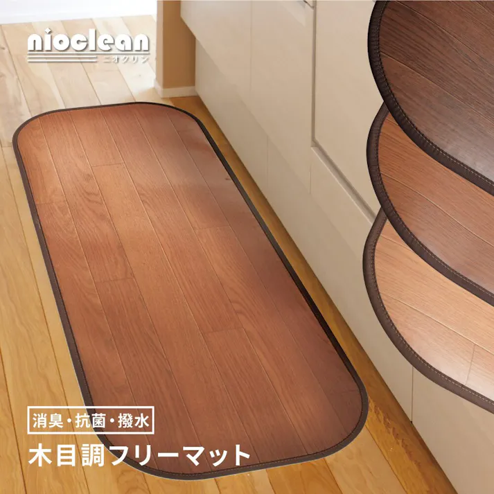 萩原 HAGIHARA 消臭加工付き 木目調フリーマット 60×150ダークブラウン 350114641【別送品】