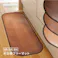 萩原 HAGIHARA 消臭加工付き 木目調フリーマット 90×120ブラウン 350114620【別送品】