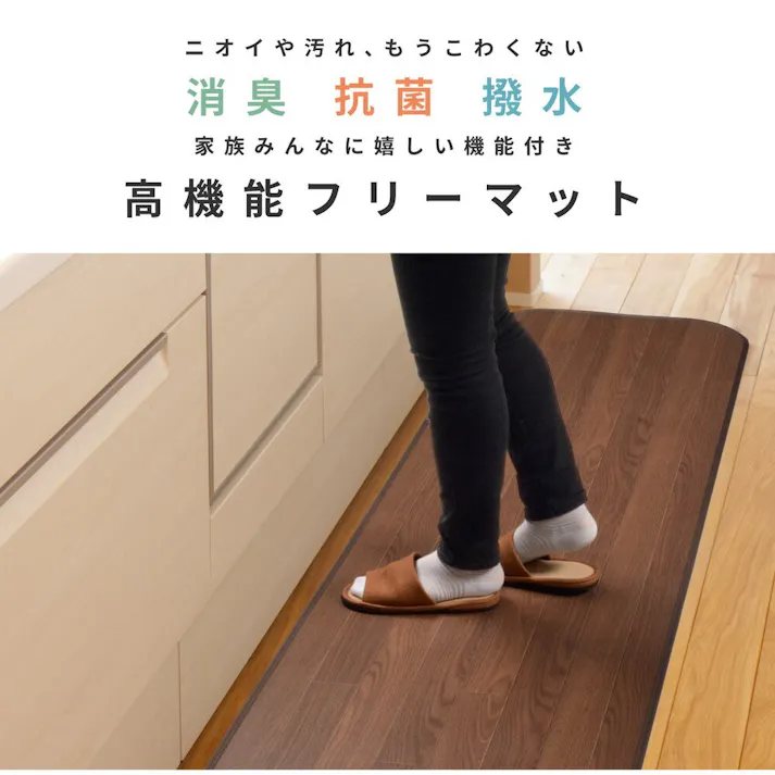 萩原 HAGIHARA 消臭加工付き 木目調フリーマット 90×150ダークブラウン 350114651【別送品】