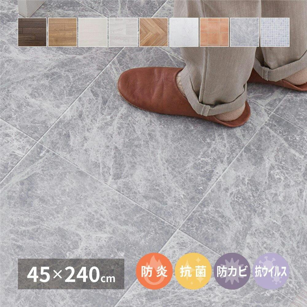 萩原 HAGIHARA 抗ウィルス・抗菌・防カビ機能付き 水拭きできるクッションフロア45×240ダーク 700040003 2帖未満 ラグ 萩原 HAGIHARA 抗ウィルス・抗菌・防カビ機能付き 水拭きできるクッションフロア45×240ダーク 700040003 2帖未満 ラグ