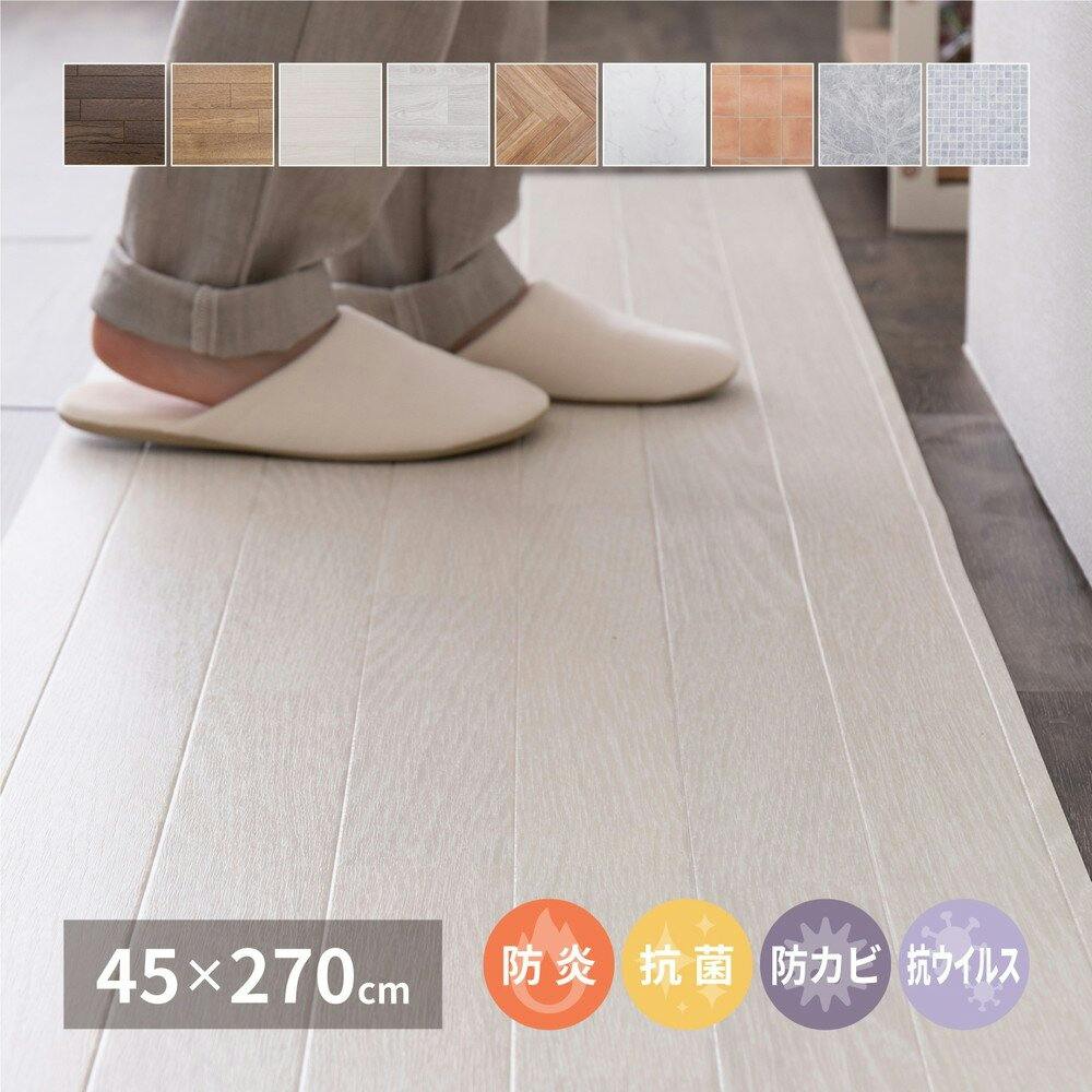 萩原 HAGIHARA 抗ウィルス・抗菌・防カビ機能付き 水拭きできるクッションフロア45×270クリーム 700040024 2帖未満 ラグ 萩原 HAGIHARA 抗ウィルス・抗菌・防カビ機能付き 水拭きできるクッションフロア45×270クリーム 700040024 2帖未満 ラグ