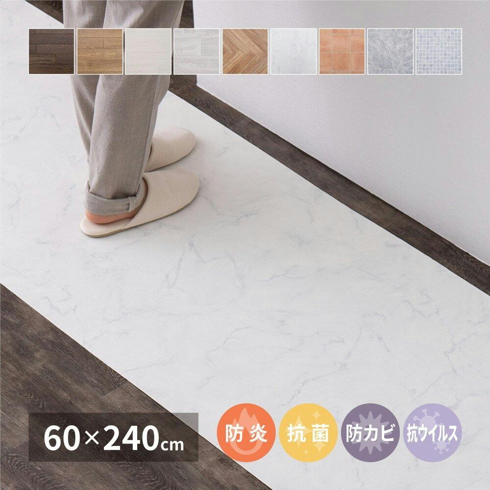 萩原 HAGIHARA 抗ウィルス・抗菌・防カビ機能付き 水拭きできるクッションフロア60×240ナチュラル 700040103 約2帖用 ラグ 萩原 HAGIHARA 抗ウィルス・抗菌・防カビ機能付き 水拭きできるクッションフロア60×240ナチュラル 700040103 約2帖用 ラグ