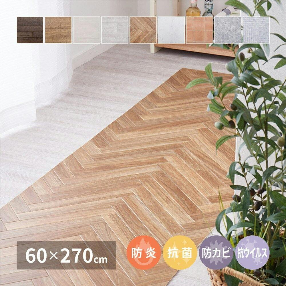 萩原 HAGIHARA 抗ウィルス・抗菌・防カビ機能付き 水拭きできるクッションフロア60×270ヘリンボン 700040134 約2帖用 ラグ 萩原 HAGIHARA 抗ウィルス・抗菌・防カビ機能付き 水拭きできるクッションフロア60×270ヘリンボン 700040134 約2帖用 ラグ
