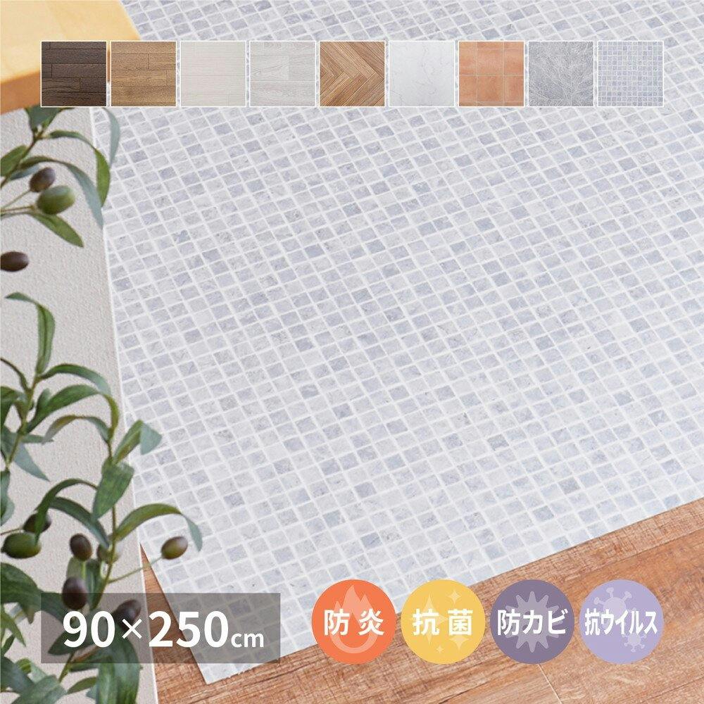 萩原 HAGIHARA 抗ウィルス・抗菌・防カビ機能付き 水拭きできるクッションフロア90×250ダーク 700040203 約2帖用 ラグ 萩原 HAGIHARA 抗ウィルス・抗菌・防カビ機能付き 水拭きできるクッションフロア90×250ダーク 700040203 約2帖用 ラグ