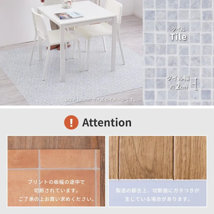 萩原 HAGIHARA 抗ウィルス・抗菌・防カビ機能付き 水拭きできるクッションフロア182×180クリーム 700040320【別送品】