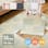 萩原 HAGIHARA 組み換え自由　デザインタイルカーペット　6枚組　50×50チェック 610019003【別送品】