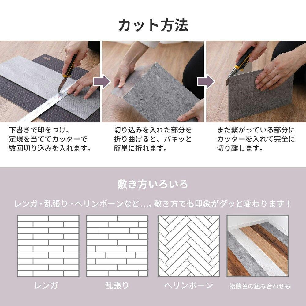 萩原 HAGIHARA 貼ってはがせる ウッド調フロアタイル 12枚組 1畳分91