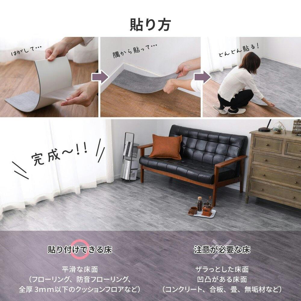 ウッディーマット　(約6畳分) お値下げ 萩原 HAGIHARA 貼ってはがせる ウッド調フロアタイル 72枚組 6畳分91