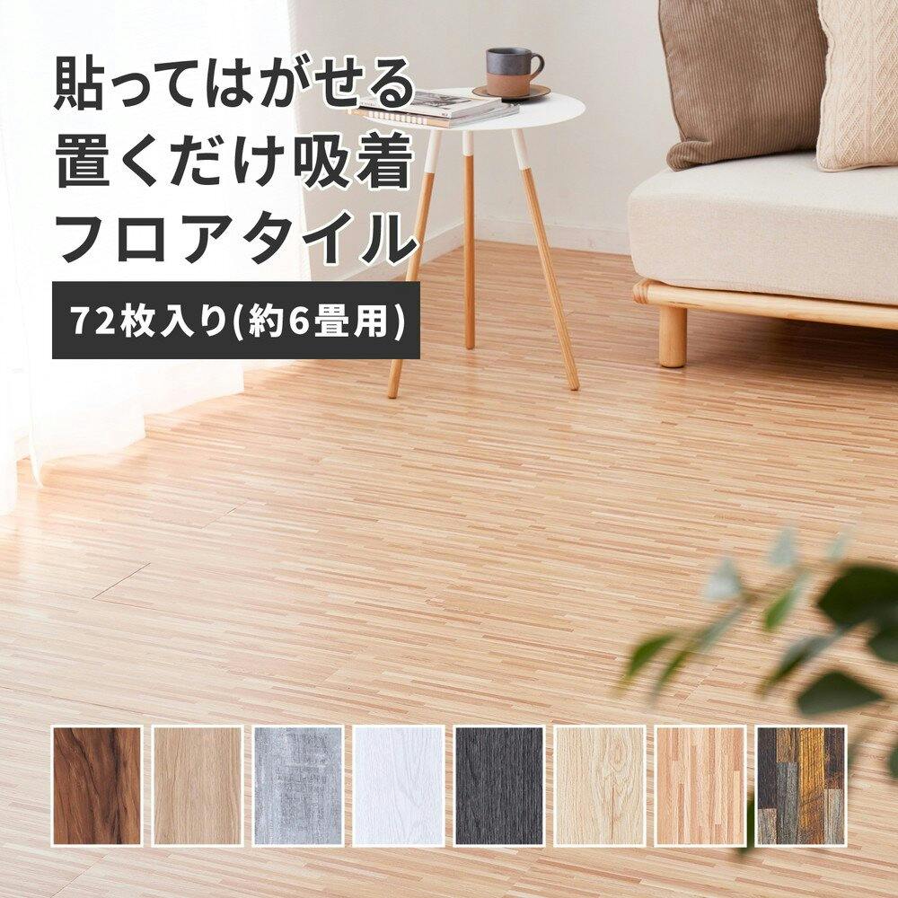 萩原 HAGIHARA 貼ってはがせる ウッド調フロアタイル 72枚組 6畳分91.4X15.2X0.3ブラック 81955964 タイルカーペット 萩原 HAGIHARA 貼ってはがせる ウッド調フロアタイル 72枚組 6畳分91.4X15.2X0.3ブラック 81955964 タイルカーペット