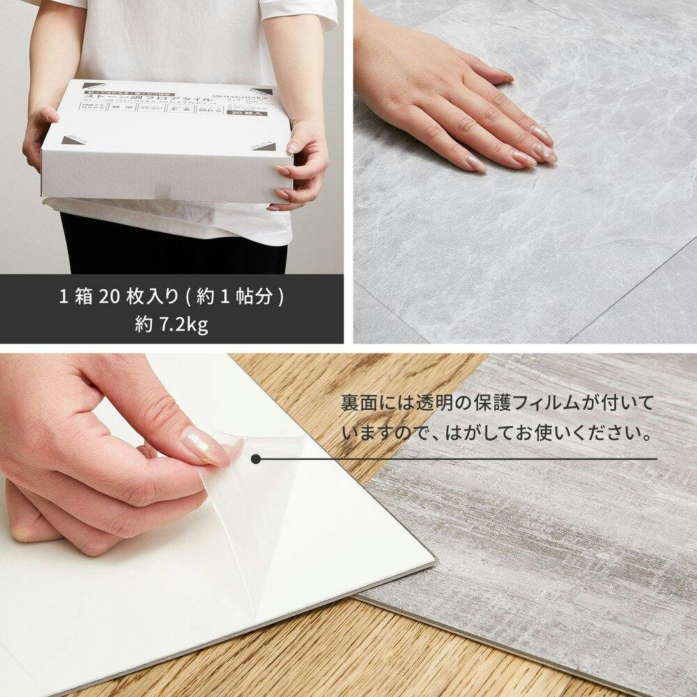 萩原 HAGIHARA 貼ってはがせる ストーン調フロアタイル 20枚組 1 萩原 HAGIHARA 貼ってはがせる ストーン調フロアタイル 20枚組 1