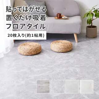 萩原 HAGIHARA 貼ってはがせる ストーン調フロアタイル 20枚組 1畳30.5×30.5SSA 81965711【別送品】