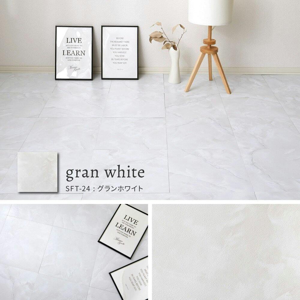 萩原 HAGIHARA 貼ってはがせる ストーン調フロアタイル 20枚組 1