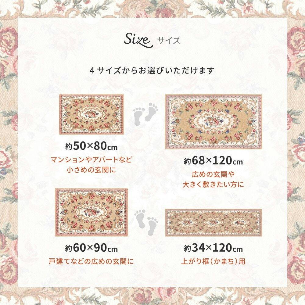 萩原 HAGIHARA ゴブラン織りの玄関マット ザイン50×80レッド 270005601