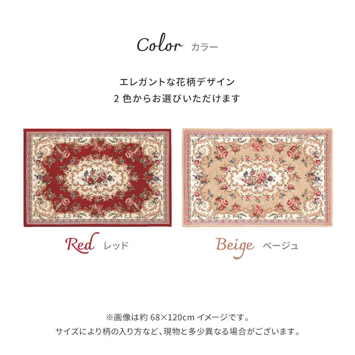 萩原 HAGIHARA ゴブラン織りの玄関マット ザイン60×90レッド 270005611【別送品】