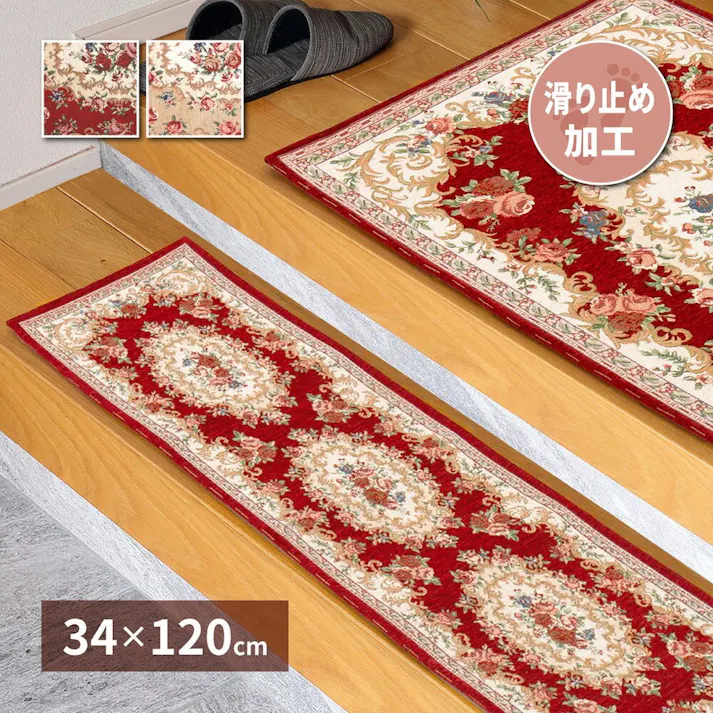 萩原 HAGIHARA ゴブラン織りの玄関マット ザイン34×120レッド 270005681【別送品】