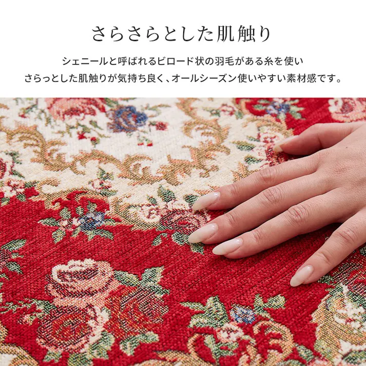 萩原 HAGIHARA ゴブラン織りの玄関マット ザイン34×120レッド 270005681【別送品】