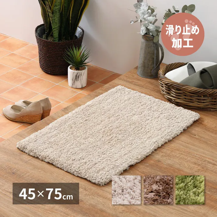 萩原 HAGIHARA 玄関マット リオ45×75グリーン 600011820【別送品】