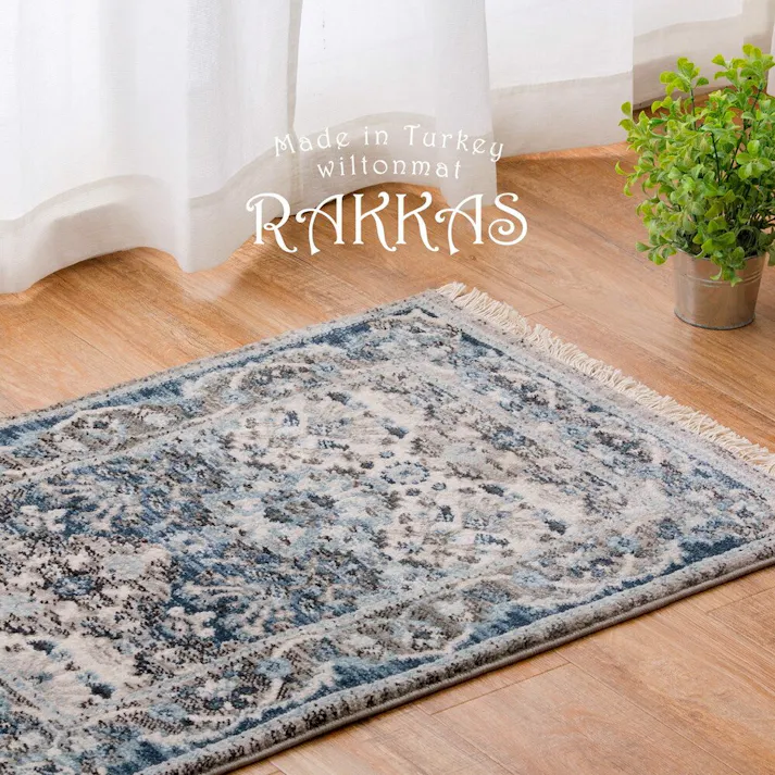 萩原 HAGIHARA トルコ製 ウィルトン織の玄関マット RAKKAS50×80トワル 240619914【別送品】
