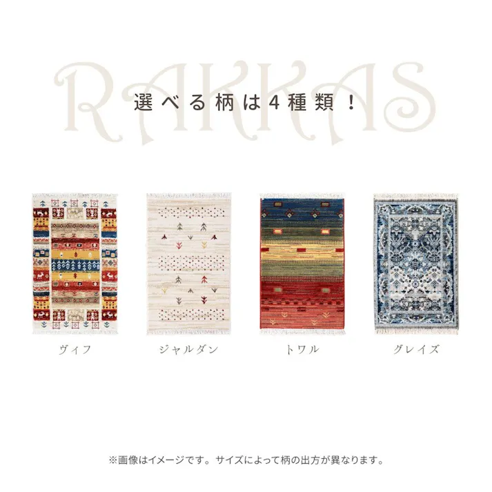 萩原 HAGIHARA トルコ製 ウィルトン織の玄関マット RAKKAS50×80トワル 240619914【別送品】