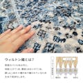 萩原 HAGIHARA トルコ製　ウィルトン織の玄関マット　RAKKAS60×90トワル【別送品】