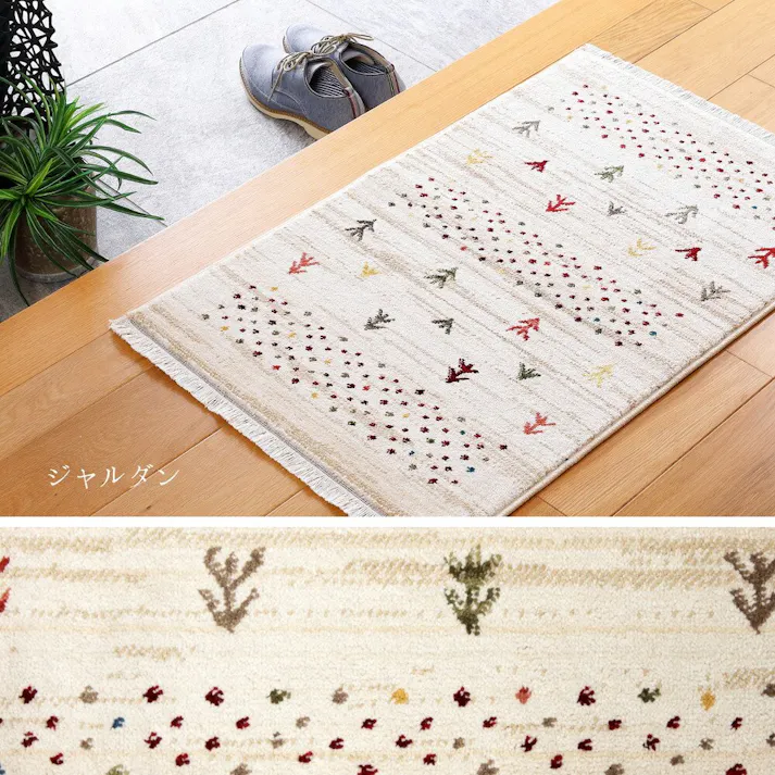 萩原 HAGIHARA トルコ製 ウィルトン織の玄関マット RAKKAS70×125トワル 240619916【別送品】