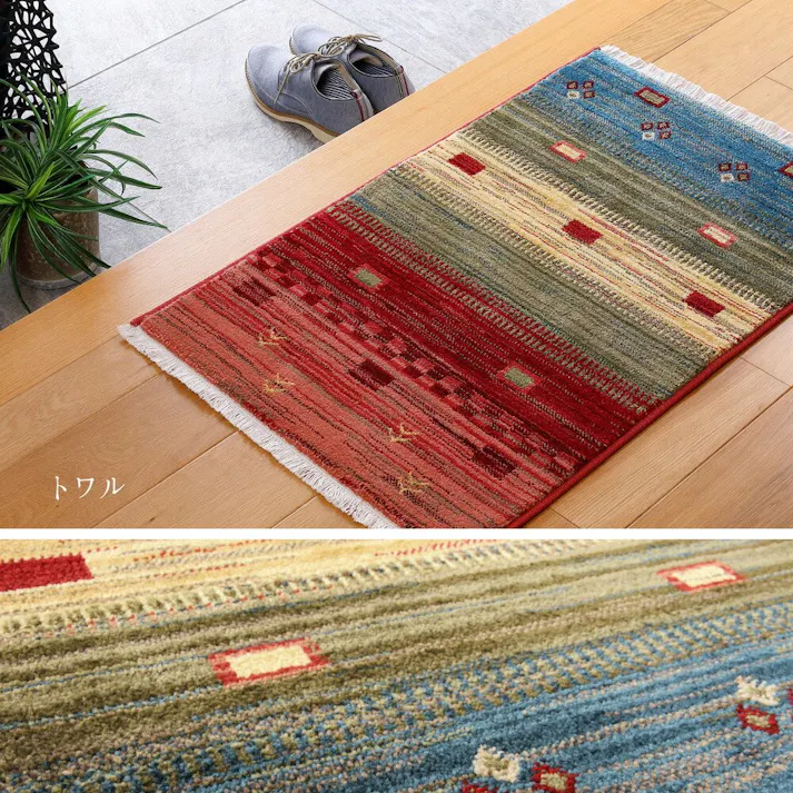 萩原 HAGIHARA トルコ製 ウィルトン織の玄関マット RAKKAS70×125トワル 240619916【別送品】