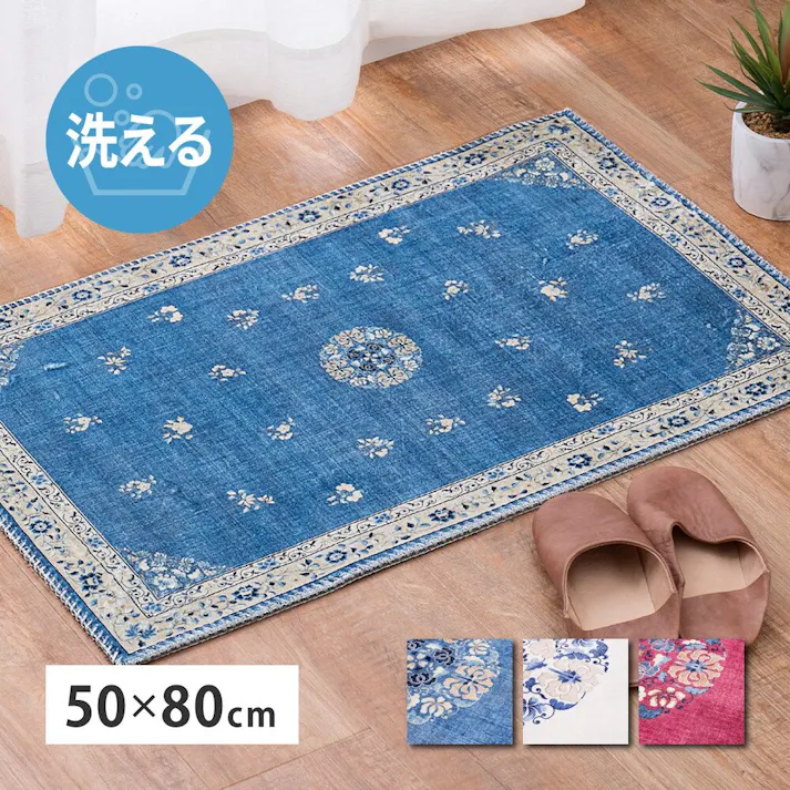 萩原 HAGIHARA ミュゲ BL 50X80 タンモウテンシャマット 50×80ブルー 240632504【別送品】