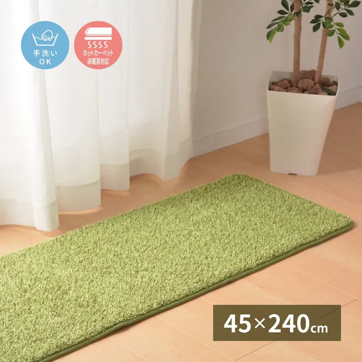 萩原 HAGIHARA リアル芝生風のやわらかキッチンマット シーヴァ45×240- 240622990【別送品】